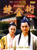 奸臣：色诱天下